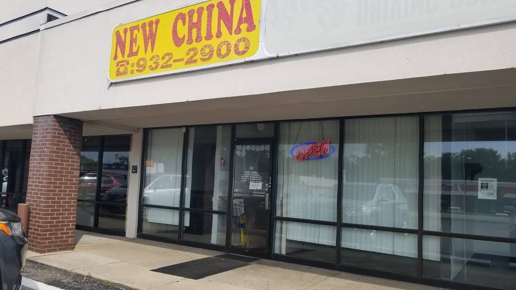New China | restaurant | 748 Columbus Ave # 1, Lebanon, OH 45036, USA | 5139322900 OR +1 513-932-2900