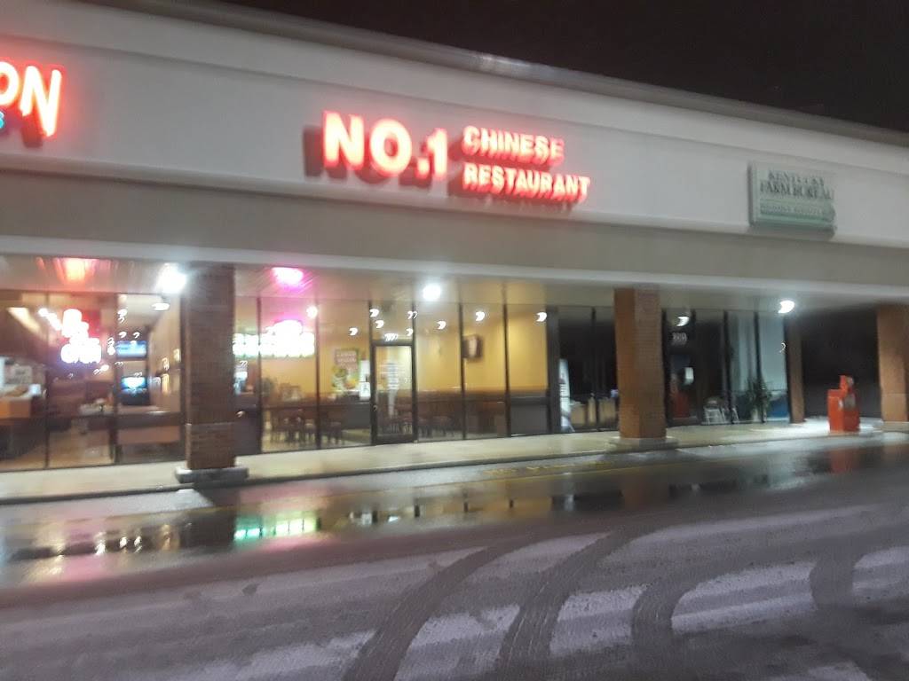 NO.1 Chinese Restaurant | restaurant | 5011 Mud Ln, Louisville, KY 40229, USA | 5029616300 OR +1 502-961-6300