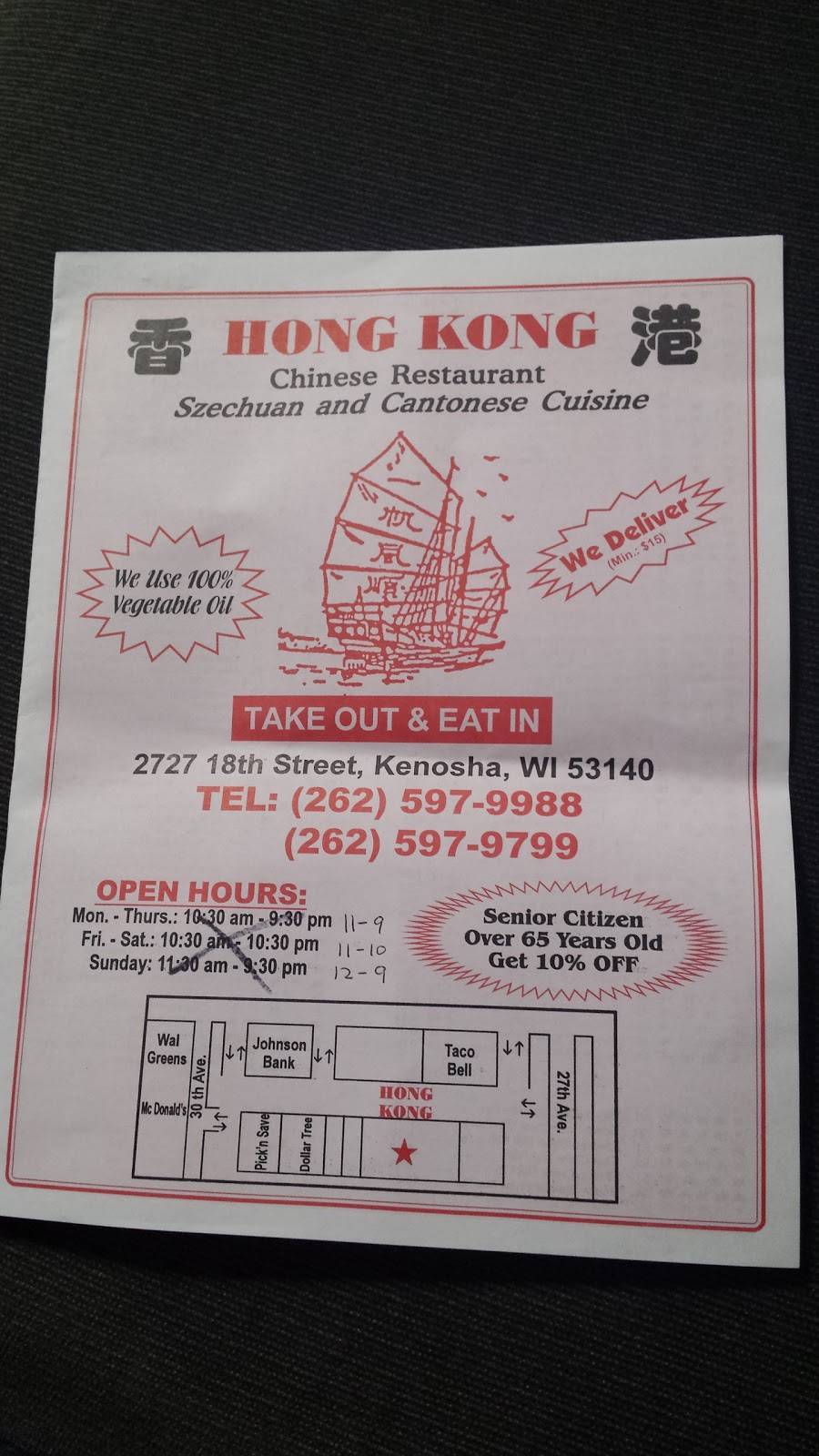 Hong Kong Restaurant Kenosha | restaurant | 2727 18th St, Kenosha, WI 53140, USA | 2625979988 OR +1 262-597-9988
