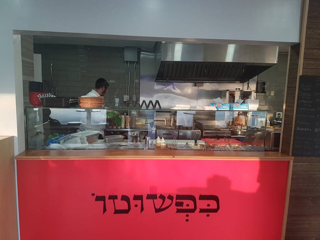 כפשוטו | restaurant | 37 S Clifton Ave, Lakewood, NJ 08701, USA | 7327319498 OR +1 732-731-9498