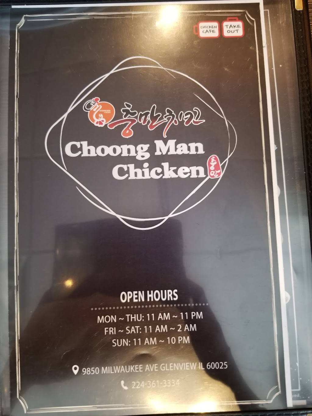 Choong Man Chicken | restaurant | 9850 N Milwaukee Ave, Des Plaines, IL 60016, USA | 2243613334 OR +1 224-361-3334
