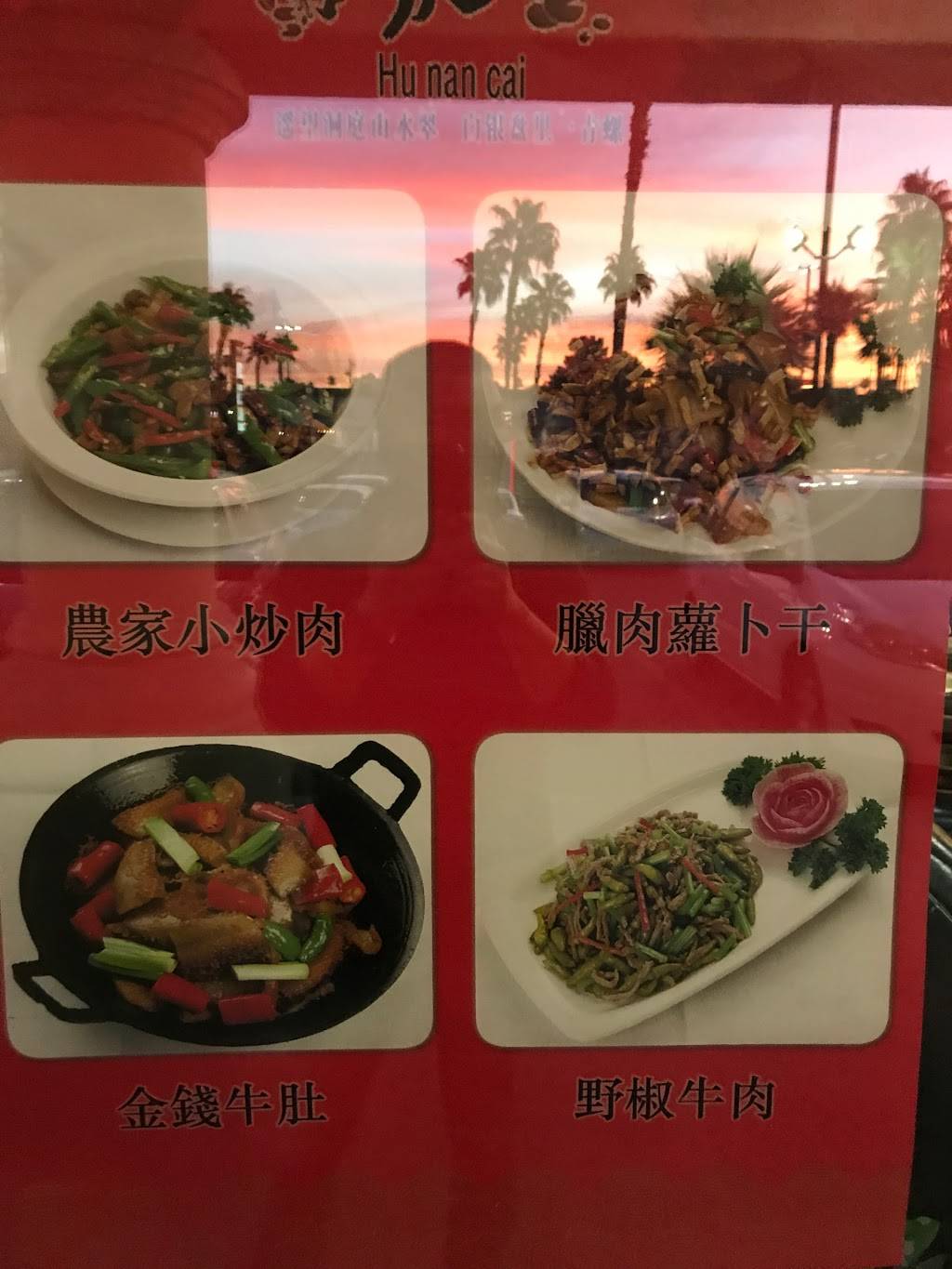 Dong Ting Chun | restaurant | 4850 W Flamingo Rd #34&35, Las Vegas, NV 89103, USA | 7023877888 OR +1 702-387-7888