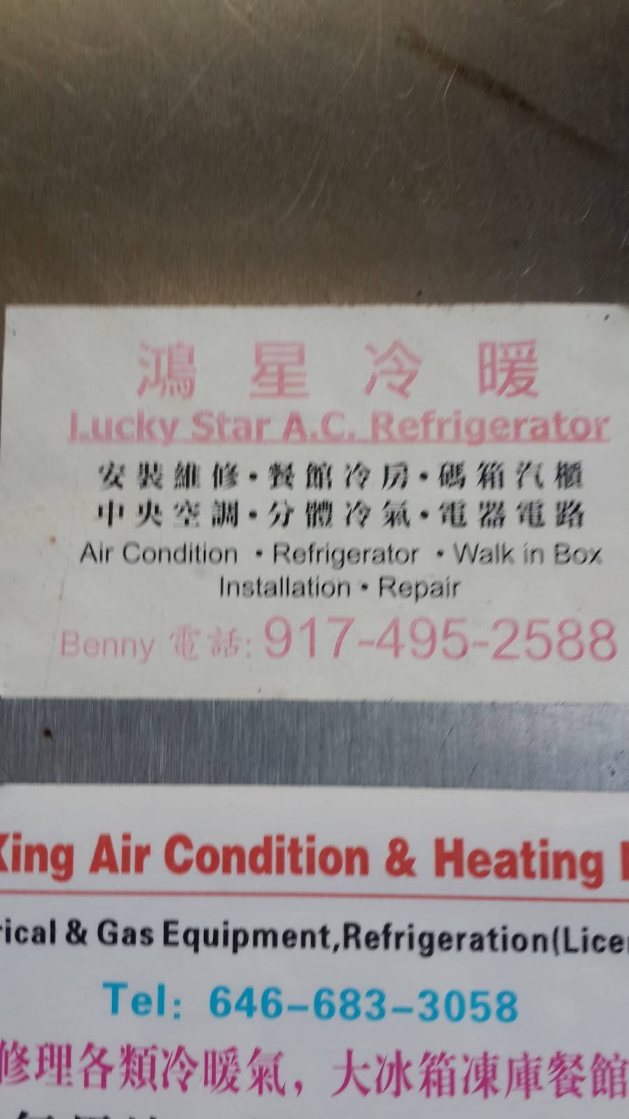 NEW DRAGON | meal takeaway | 2517, 12402 Rockaway Blvd, Jamaica, NY 11420, USA | 7187382888 OR +1 718-738-2888