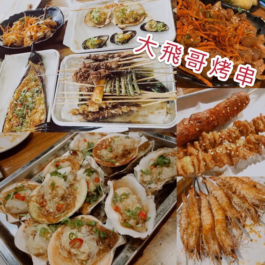 Dafeige restaurant | restaurant | 5635 Freeport Blvd suite 1, Sacramento, CA 95822, USA | 9163912668 OR +1 916-391-2668