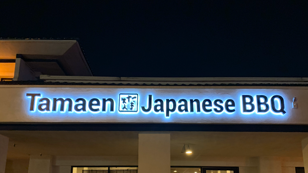 Tamaen Japanese BBQ | restaurant | Tozai Plaza, 15476 S Western Ave #106, Gardena, CA 90249, USA | 3103234129 OR +1 310-323-4129
