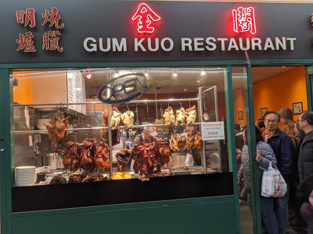 Gum Kuo | restaurant | 388 9th St STE 182, Oakland, CA 94607, USA | 5102681288 OR +1 510-268-1288