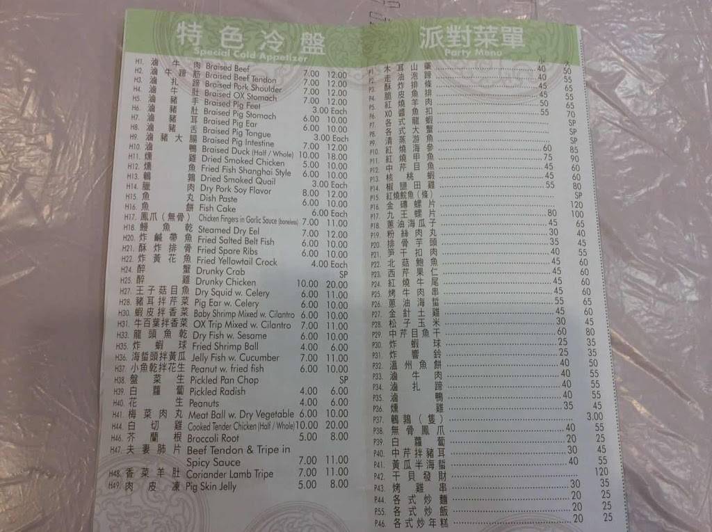 味之园 | restaurant | 14-46 College Point Blvd, College Point, NY 11356, USA | 7188880069 OR +1 718-888-0069