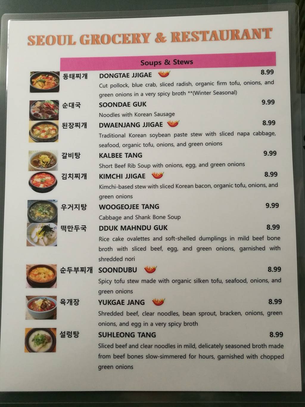 Seoul Restaurant | restaurant | 1717 Decker Blvd, Columbia, SC 29206, USA | 8036616746 OR +1 803-661-6746