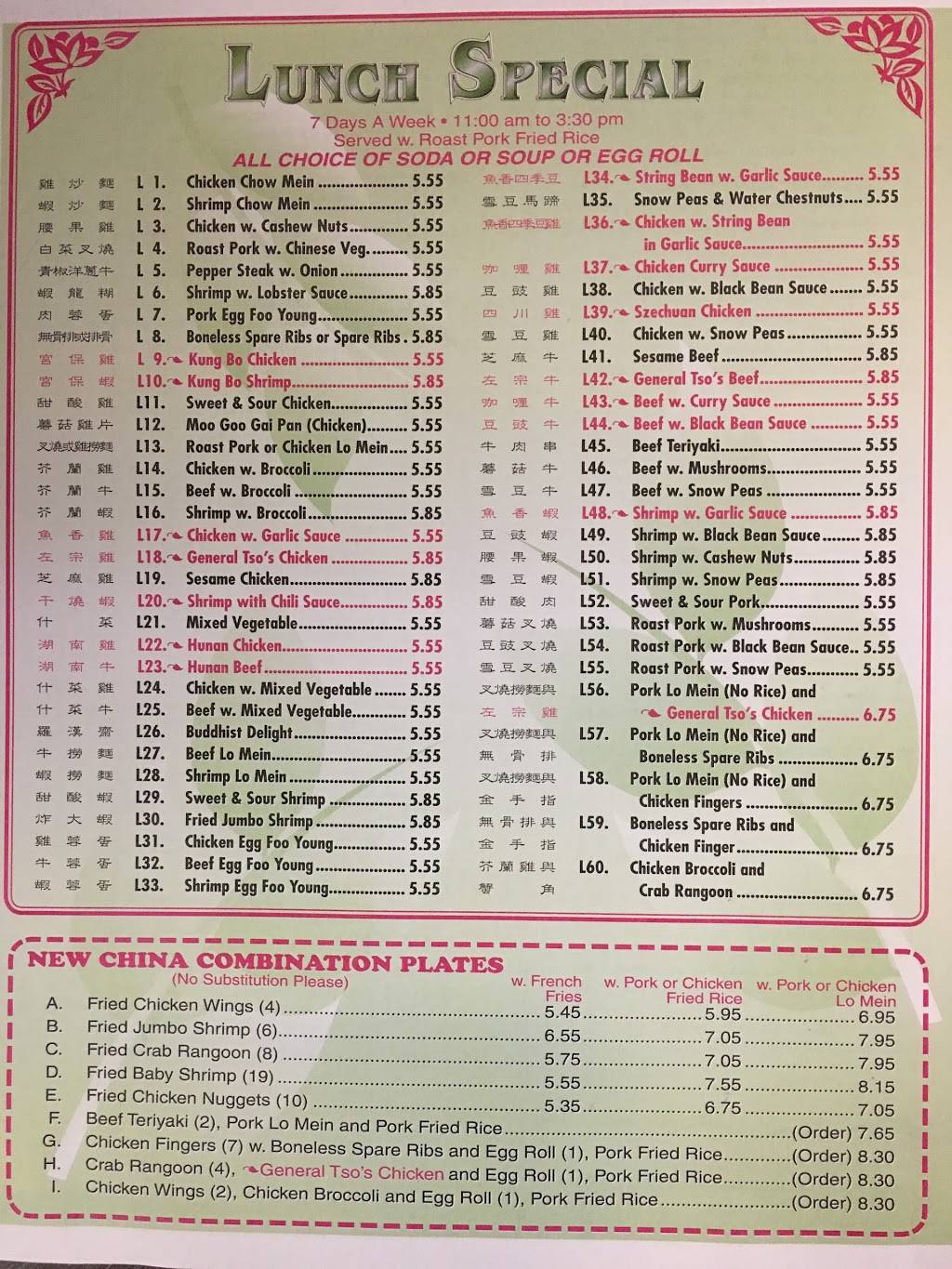 New China | restaurant | 284 N Maple St, Enfield, CT 06082, USA | 8607491668 OR +1 860-749-1668