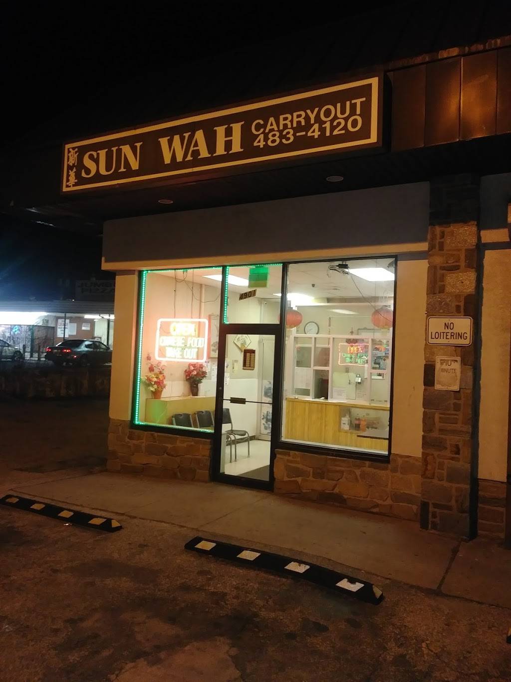 Sun Wah Restaurant | restaurant | 4901 Frankford Ave, Baltimore, MD 21206, USA | 4104834120 OR +1 410-483-4120