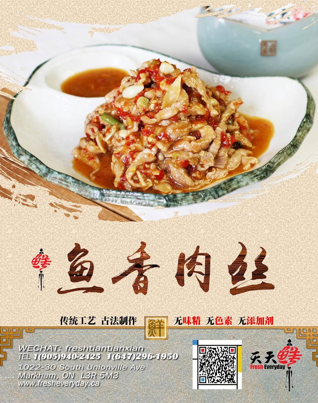 Fresh Everyday 天天鲜 | restaurant | Milliken, Markham, ON L3R 7P2, Canada | 9056047288 OR +1 905-604-7288