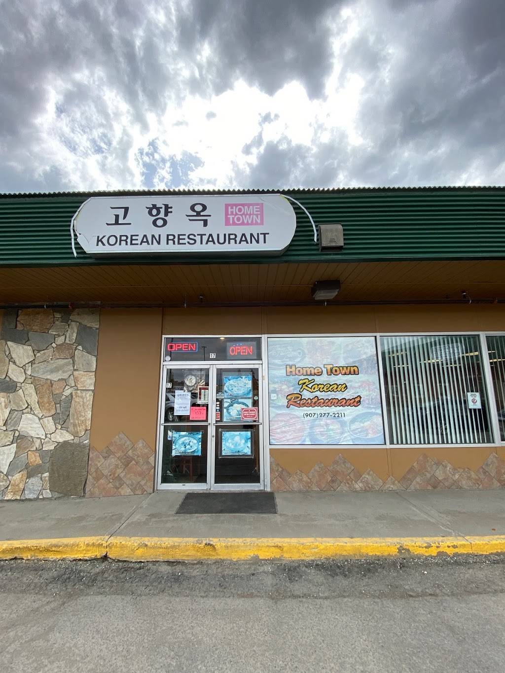 Home Town Restaurant | restaurant | 3020 Minnesota Dr, Anchorage, AK 99503, USA | 9072772211 OR +1 907-277-2211