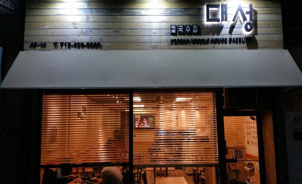 Dae Sung Korean Noodle | restaurant | 4514 162nd St, Flushing, NY 11358, USA | 7184600088 OR +1 718-460-0088