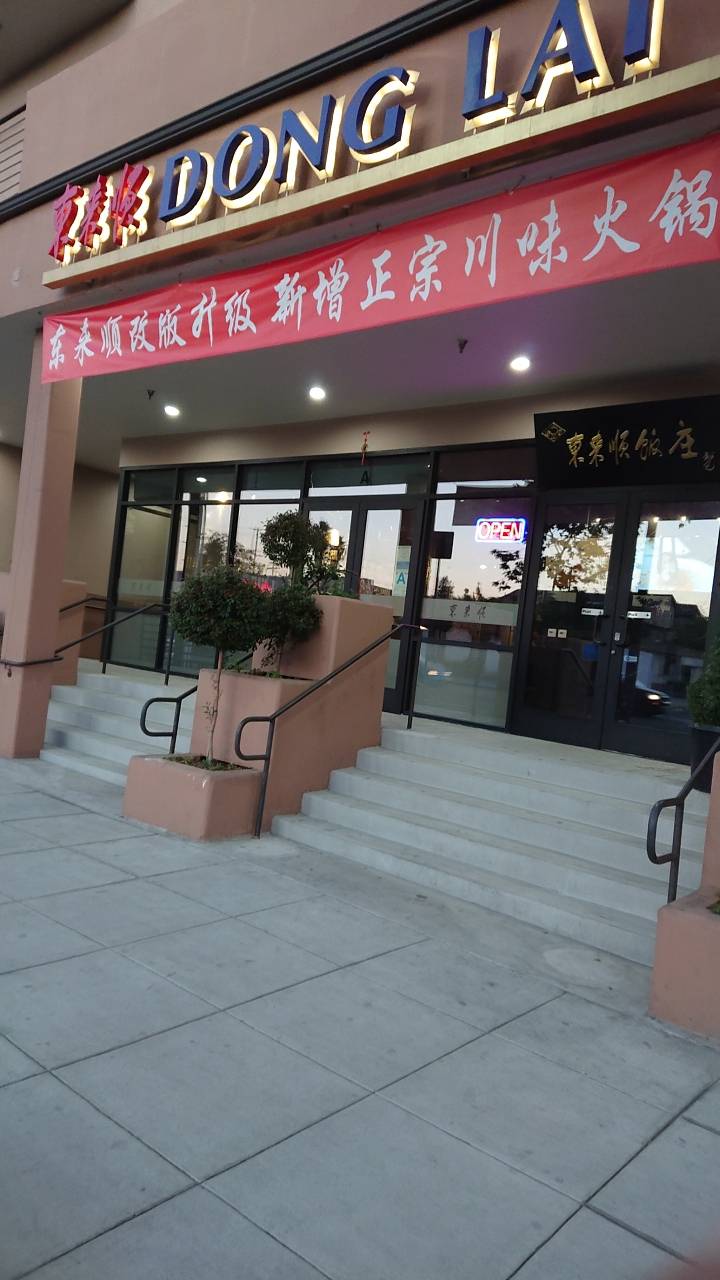 Dong Lai Shun | restaurant | Unit A and B, 402 S San Gabriel Blvd, San Gabriel, CA 91776, USA | 6267661757 OR +1 626-766-1757