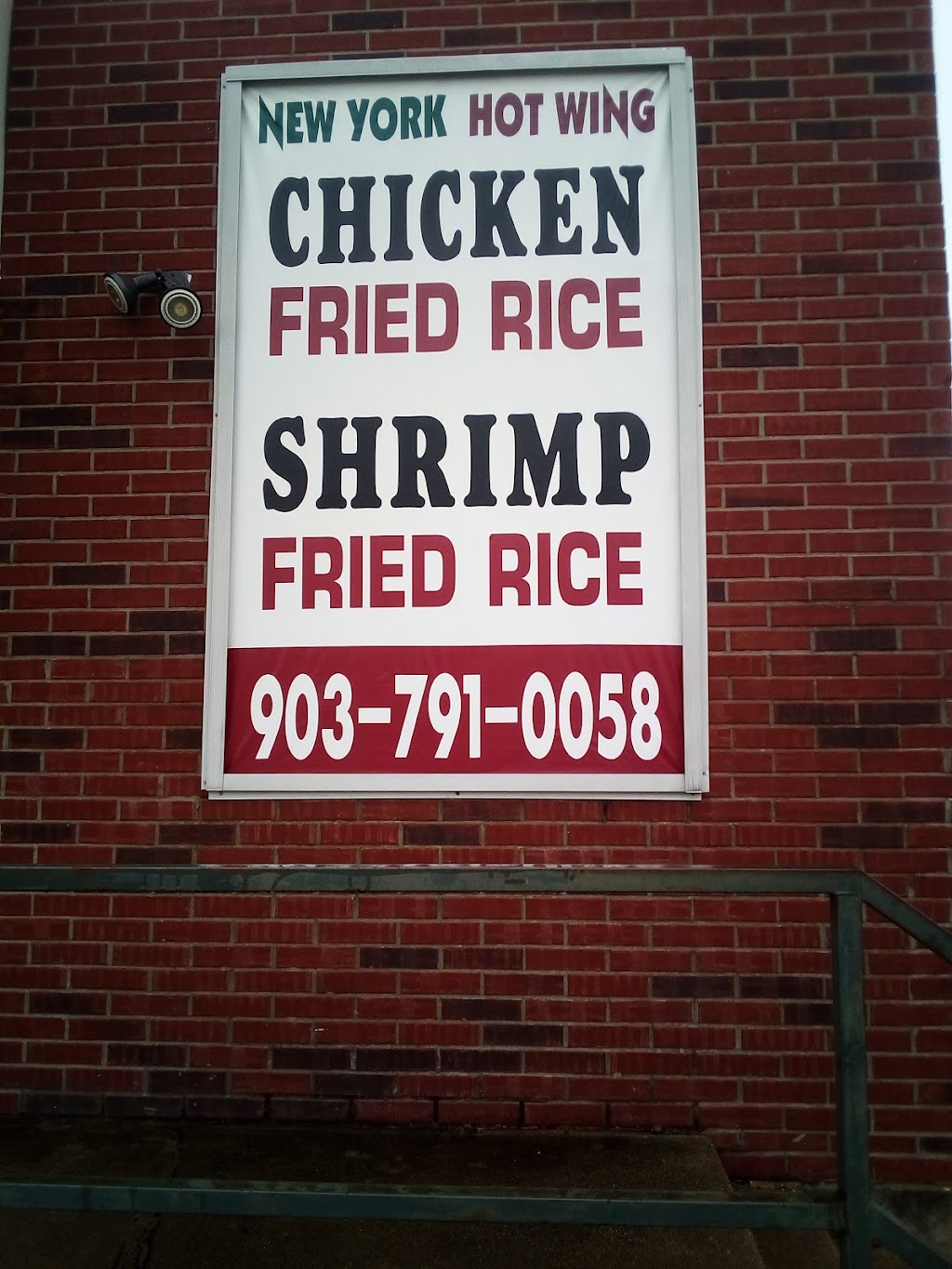 New York Hot Wings | restaurant | 1621 W 7th St, Texarkana, TX 75501, USA | 9037910027 OR +1 903-791-0027