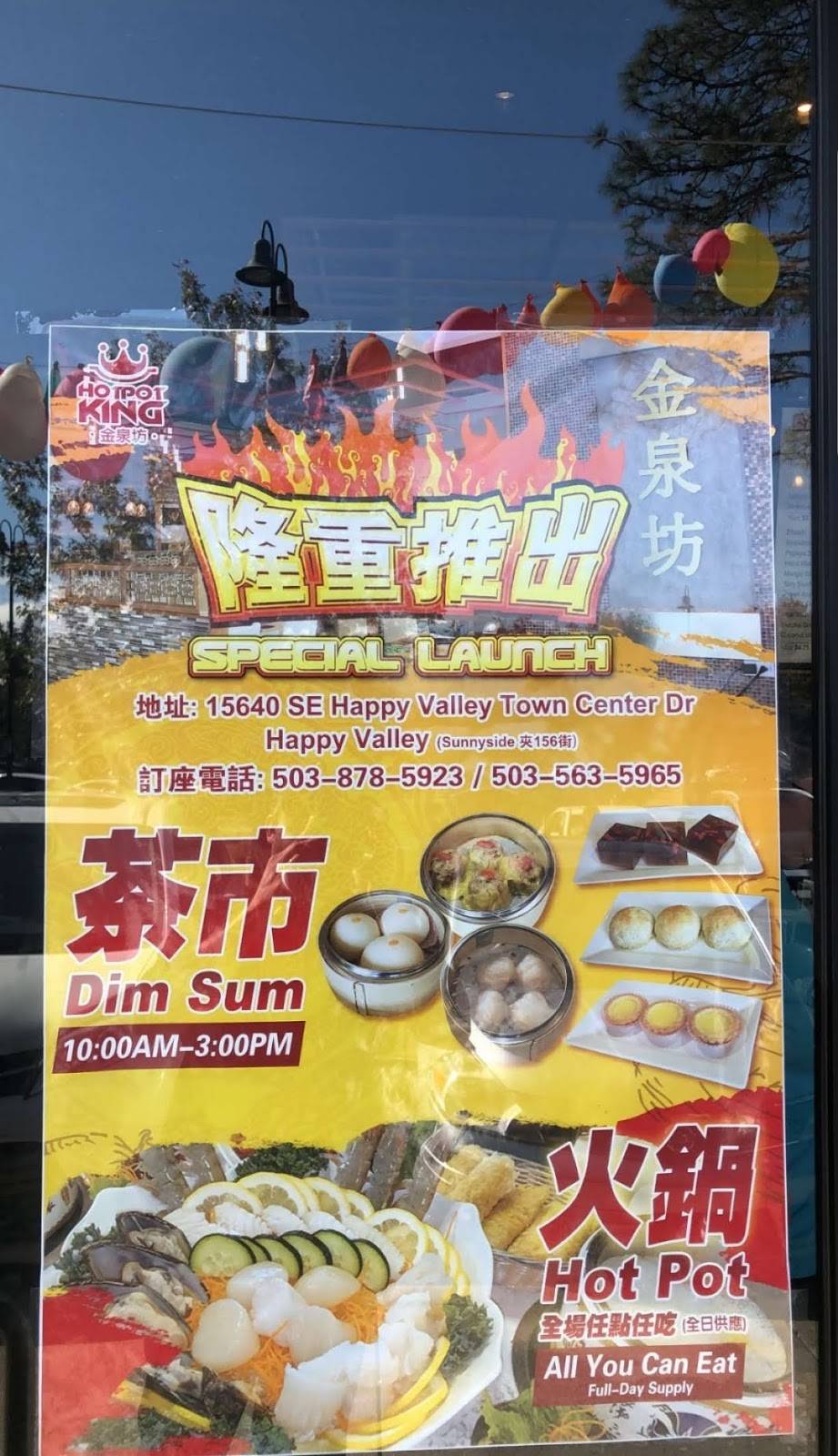 Hot Pot King | restaurant | 30200 SW Boones Ferry Rd, Wilsonville, OR 97070, USA | 5038785923 OR +1 503-878-5923