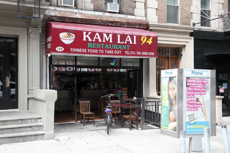 New Kam Lai | restaurant | 708 Amsterdam Ave, New York, NY 10025, USA | 2127498990 OR +1 212-749-8990