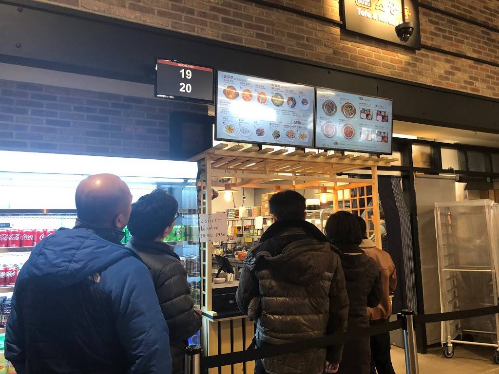 SGD Dubu Tofu & Korean BBQ | restaurant | 711 W Jackson Blvd, Chicago, IL 60661, USA | 7733628702 OR +1 773-362-8702