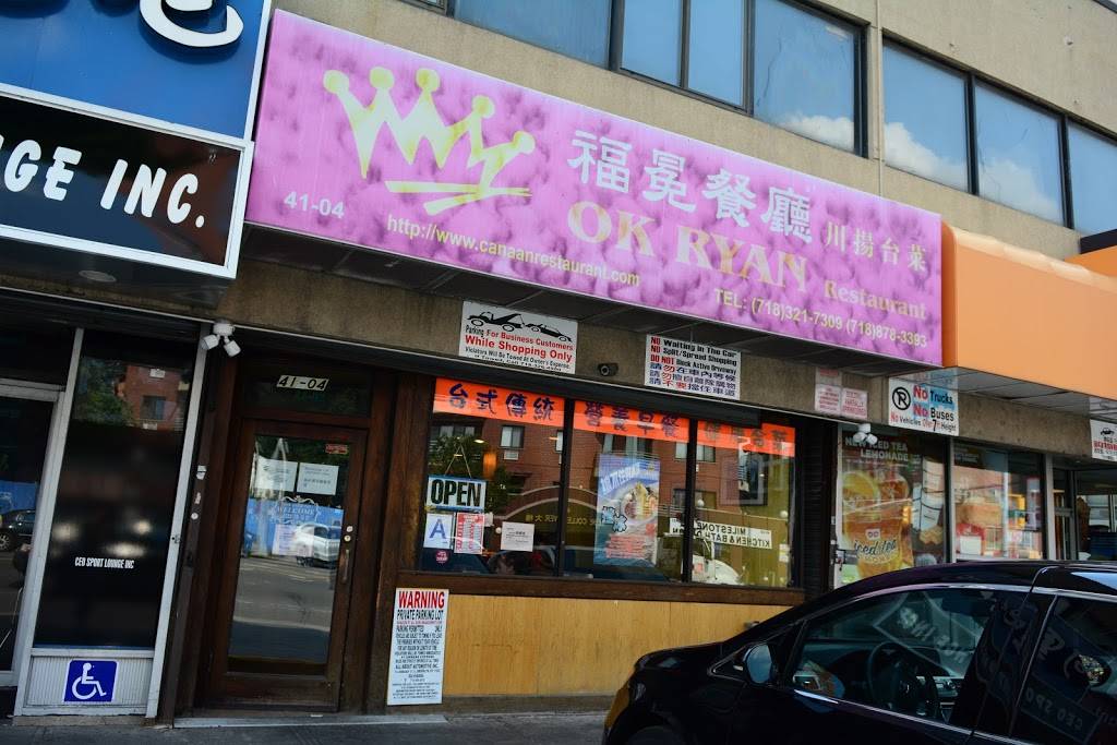 OK Ryan | restaurant | 41-04 College Point Blvd, Flushing, NY 11355, USA | 7183217309 OR +1 718-321-7309