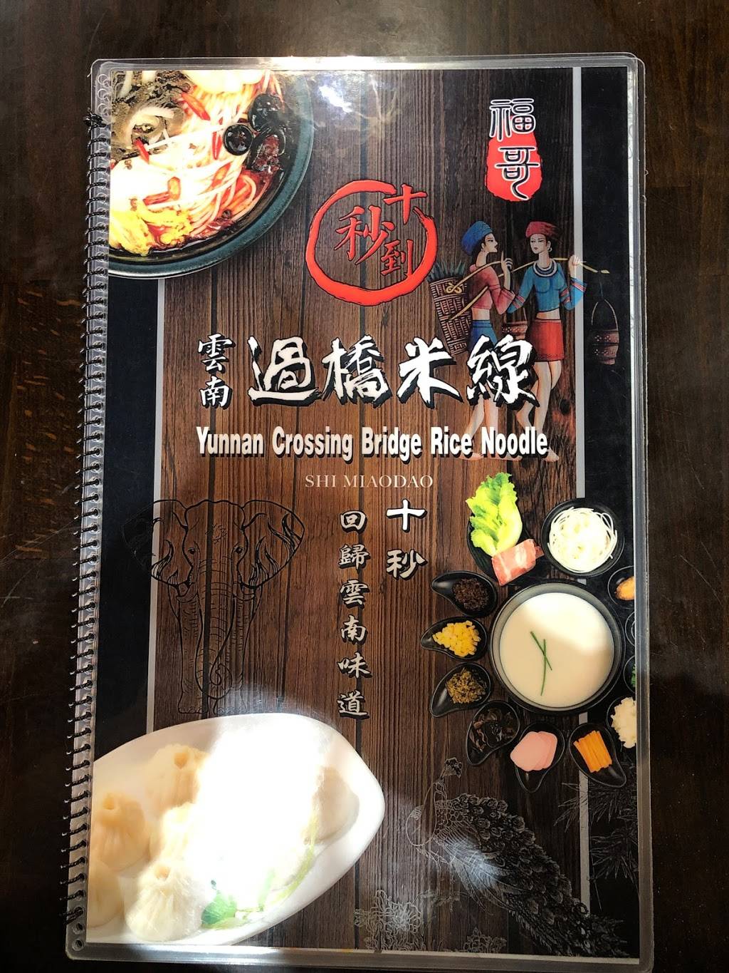 Yunnan Crossing Bridge Rice Noodle | restaurant | 2180 Pleasant Hill Rd, Duluth, GA 30096, USA | 4707198448 OR +1 470-719-8448