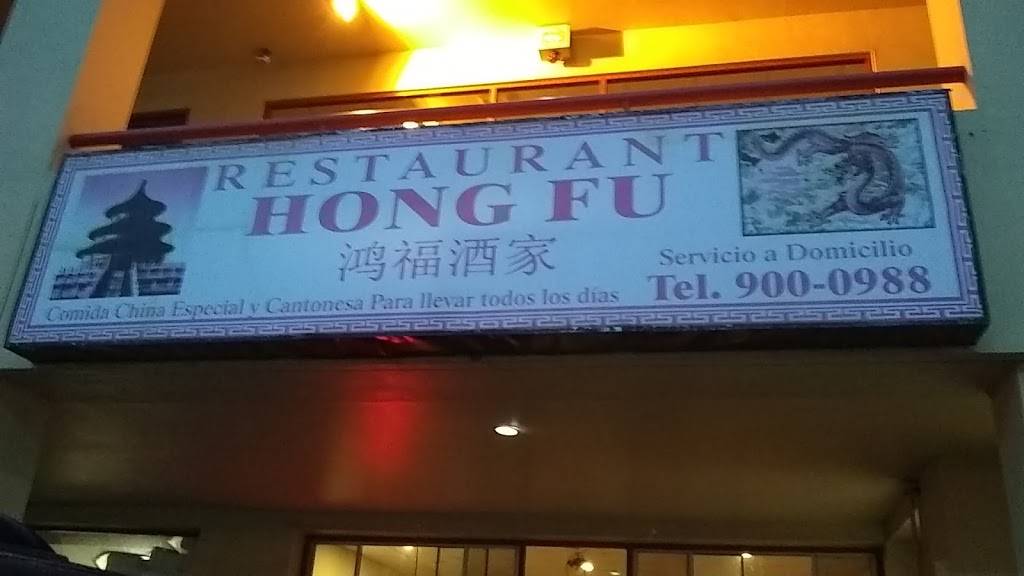 RESTAURANT HONG FU | restaurant | El Rosarito 10180, La Gloria, 22645 Tijuana, B.C., Mexico | 016649000988 OR +52 664 900 0988