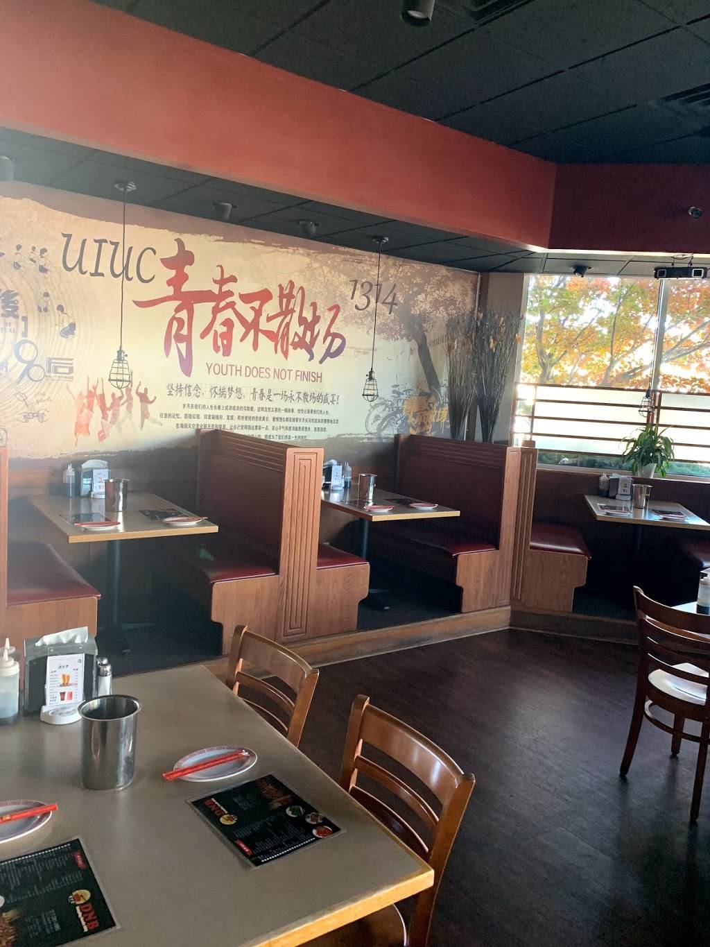 DNB restaurant (面对面） | restaurant | 715 S Neil St, Champaign, IL 61820, USA | 2172810880 OR +1 217-281-0880