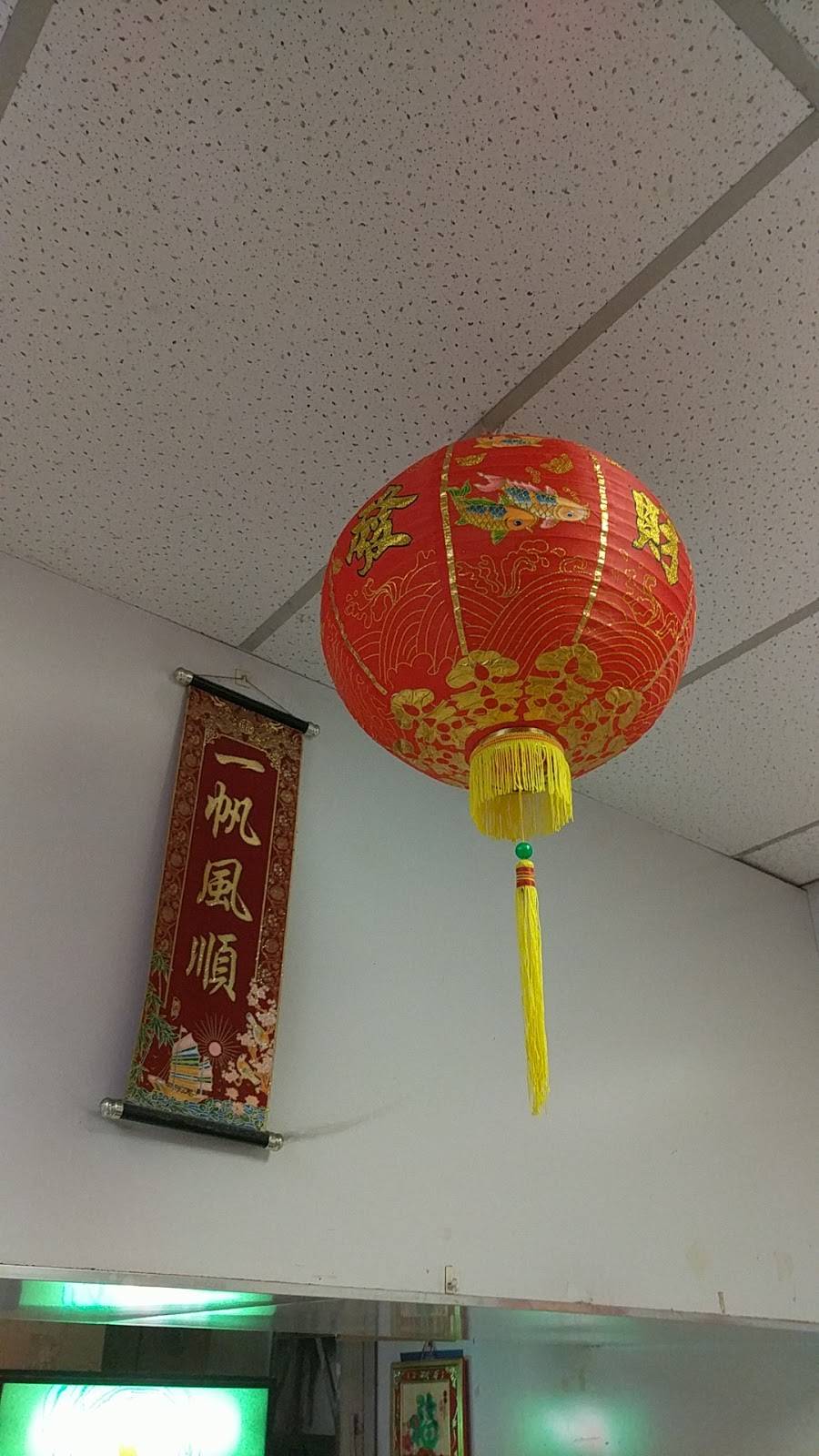 Lam Fong Yuen | restaurant | 133 Saratoga Ave #2, South Glens Falls, NY 12803, USA | 5187981986 OR +1 518-798-1986