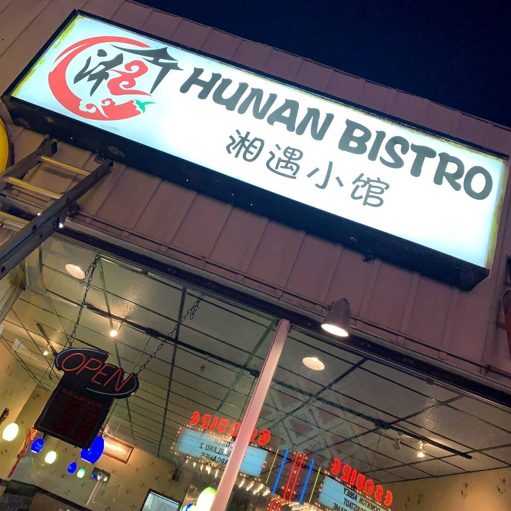 Hunan Bistro | restaurant | 321 Ludlow Ave, Cincinnati, OH 45220, USA | 5132215333 OR +1 513-221-5333