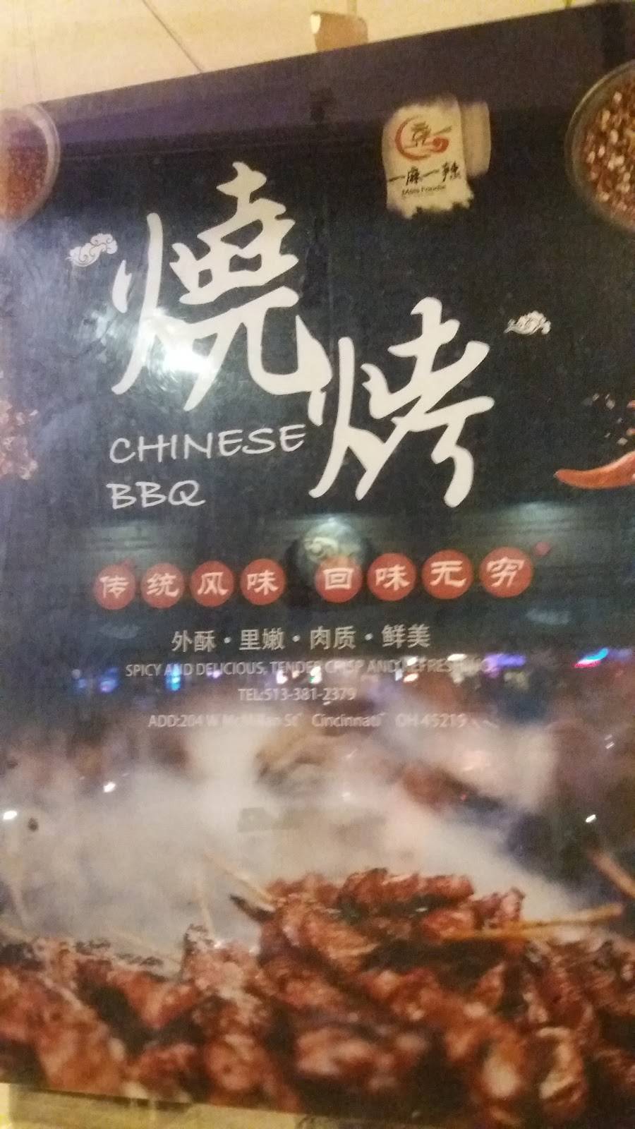 Mala Foodie | restaurant | 204 W McMillan St, Cincinnati, OH 45219, USA | 5133812379 OR +1 513-381-2379