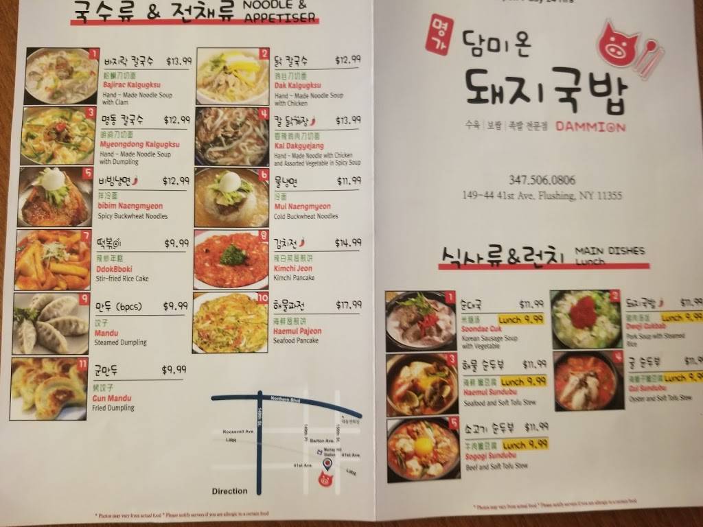 Dammion - 담미온 | restaurant | 149-44 41st Ave, Flushing, NY 11355, USA | 3475060806 OR +1 347-506-0806