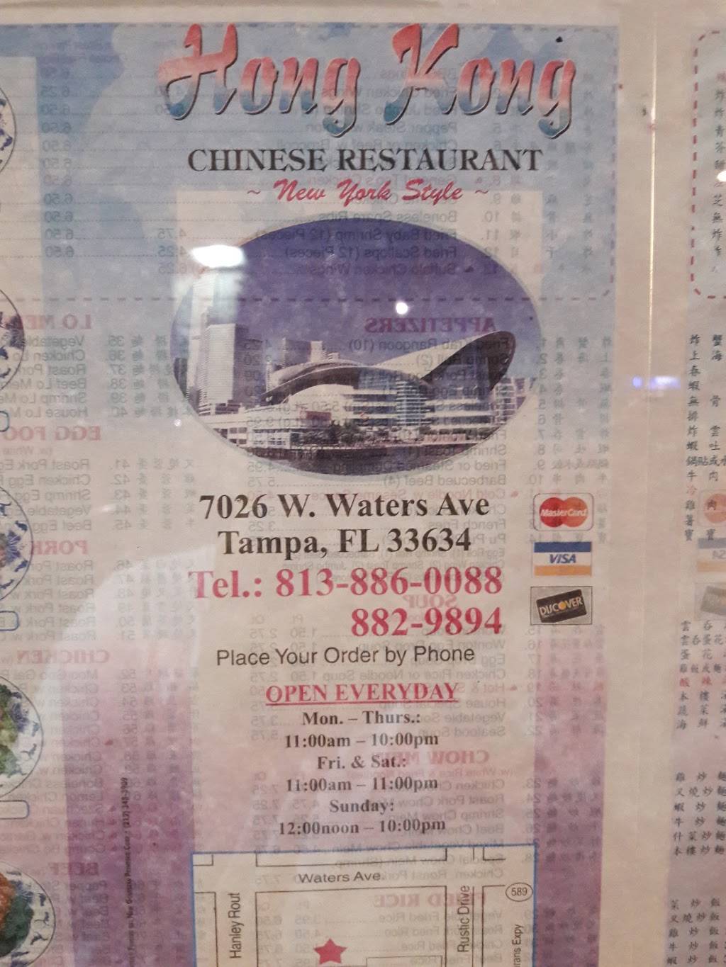 Hong Kong Restaurant | restaurant | 7026 W Waters Ave, Tampa, FL 33634, USA | 8138860088 OR +1 813-886-0088
