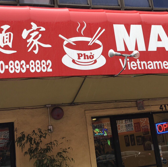 Mac Khai Restaurant | restaurant | 417 7th St, Oakland, CA 94607, USA | 5108938882 OR +1 510-893-8882