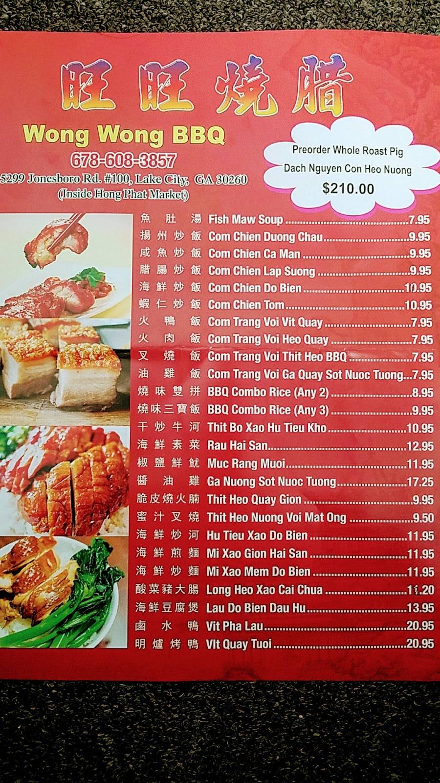 Wong Wong BBQ | restaurant | 5299 Jonesboro Rd #100, Morrow, GA 30260, USA | 6786083857 OR +1 678-608-3857