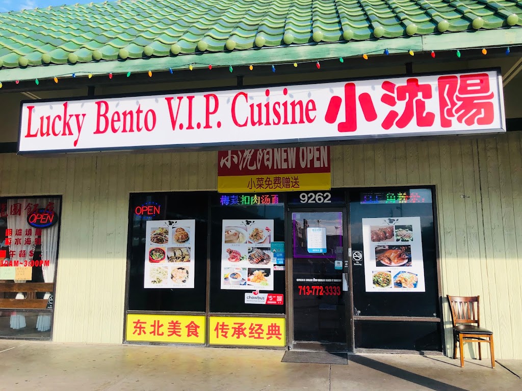 Lucky Bento V.I.P. Cuisine | restaurant | 9262 Bellaire Blvd, Houston, TX 77036, USA | 7137723333 OR +1 713-772-3333