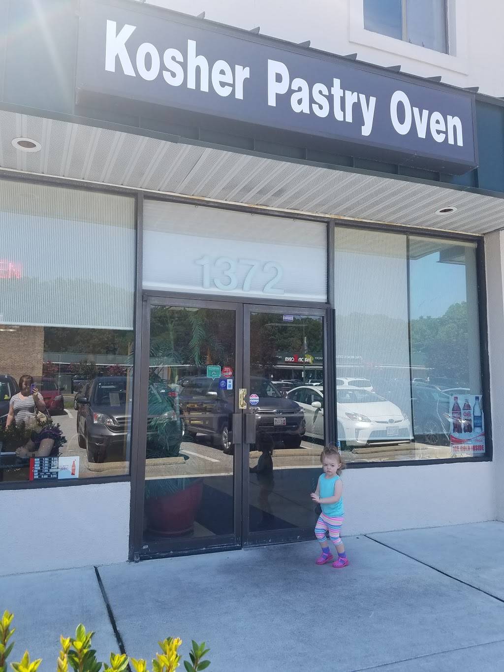 Kosher Pastry Oven Inc | bakery | 1372 Lamberton Dr, Silver Spring, MD 20902, USA | 3015928844 OR +1 301-592-8844