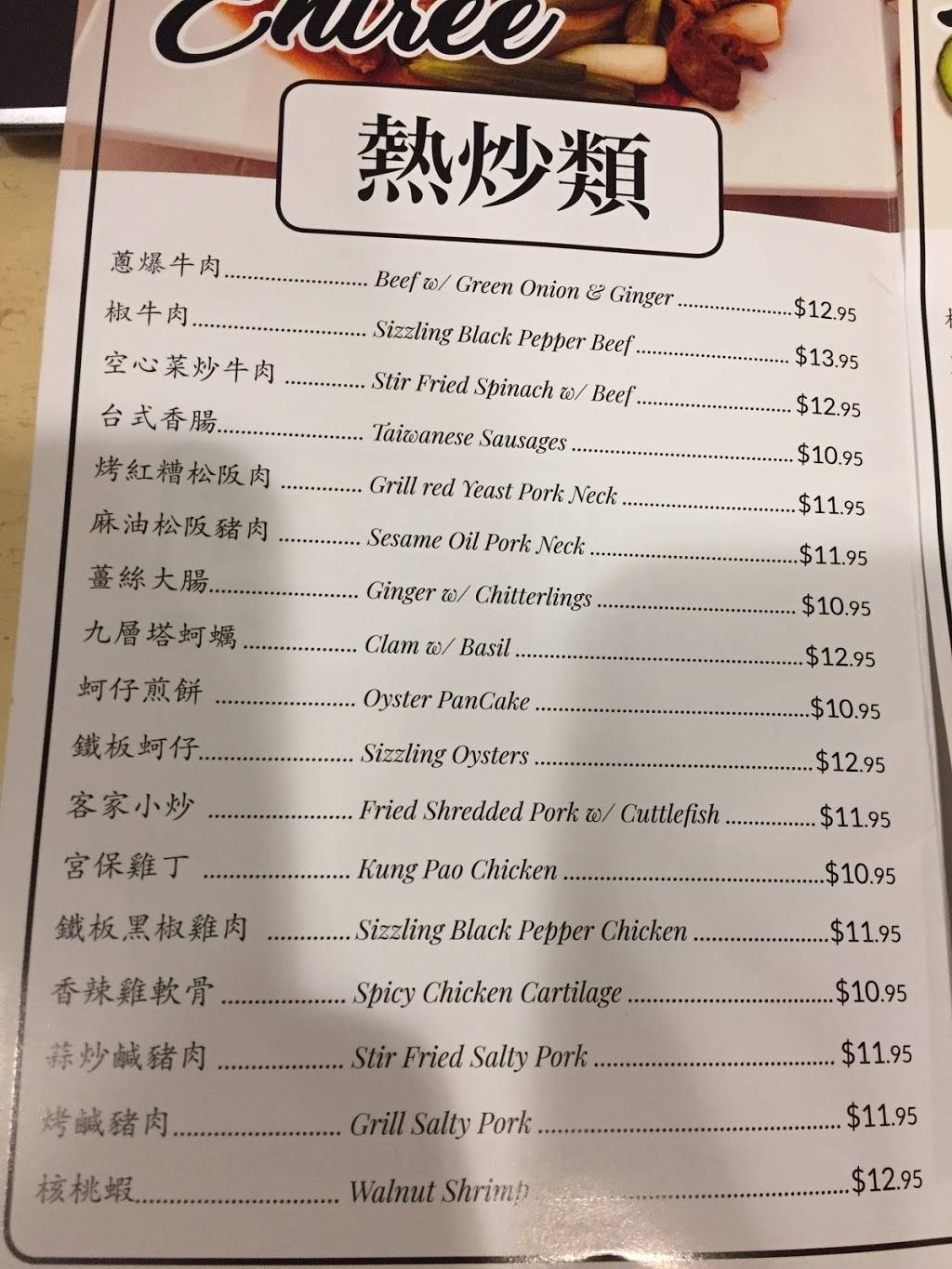 Cheers Bar & Grill | restaurant | 1380 Fullerton Rd Ste 104, Rowland Heights, CA 91748, USA | 6263463593 OR +1 626-346-3593