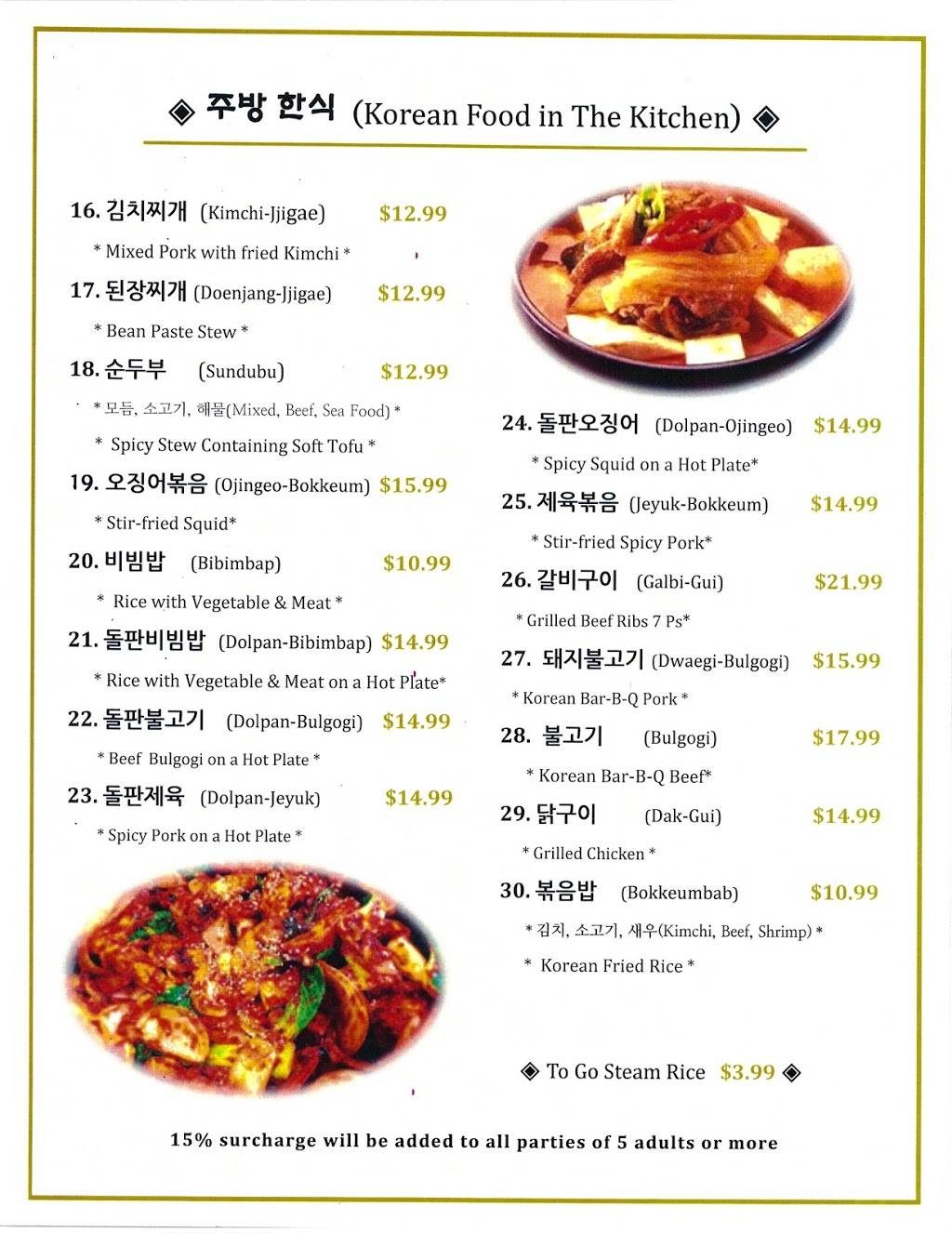 CAFE KOREA EL PASO | restaurant | 3901 Broaddus Ave, El Paso, TX 79904, USA | 9152496949 OR +1 915-249-6949