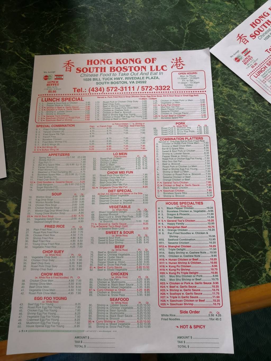 Hong Kong | restaurant | 1026 Bill Tuck Hwy, South Boston, VA 24592, USA | 4345723111 OR +1 434-572-3111