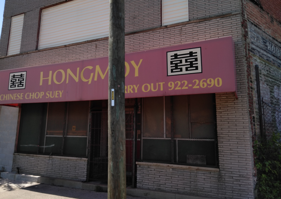 Hong Moy | restaurant | 7415 Harper Ave, Detroit, MI 48213, USA | 3139222690 OR +1 313-922-2690