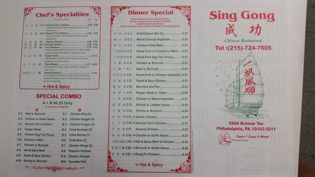 Sing Gong Restaurant | restaurant | 5900 Belmar St, Philadelphia, PA 19143, USA | 2157247605 OR +1 215-724-7605