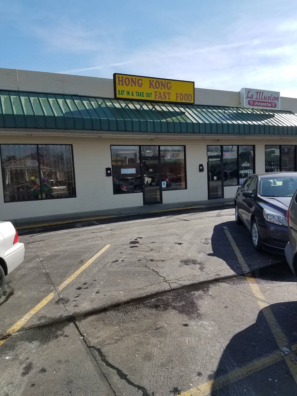 Hong Kong Chinese Restaurant | restaurant | 5312 S 3rd St, Louisville, KY 40214, USA | 5023678828 OR +1 502-367-8828