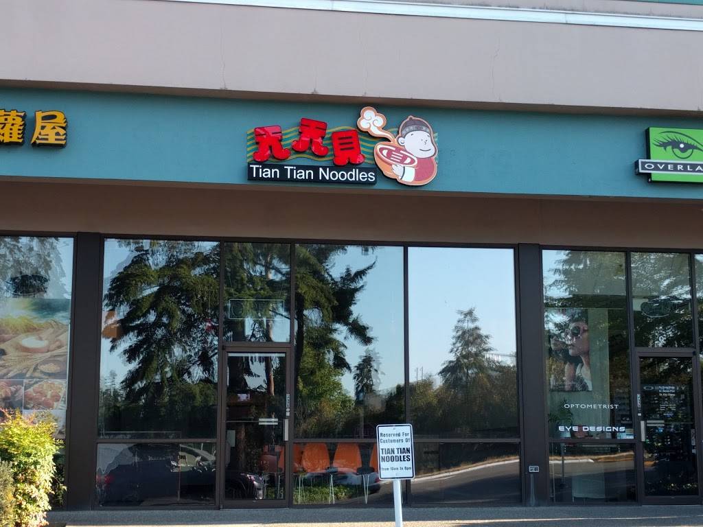 Tian Tian Noodles | restaurant | 15230 NE 24th St, Redmond, WA 98052, USA | 4255028745 OR +1 425-502-8745