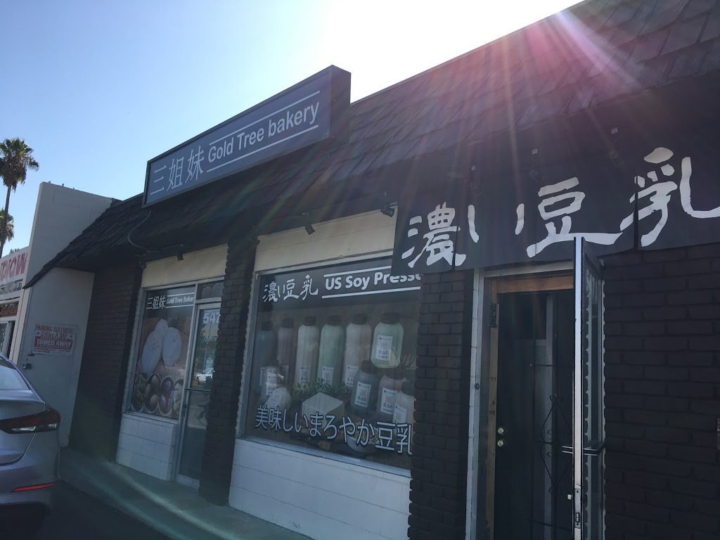 濃い豆乳 | restaurant | 547 S Bascom Ave, San Jose, CA 95128, USA | 4083525568 OR +1 408-352-5568