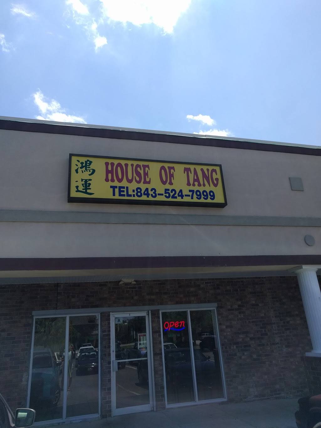 House of Tang 2 | restaurant | 102 Sea Island Pkwy, Beaufort, SC 29907, USA | 8435247999 OR +1 843-524-7999