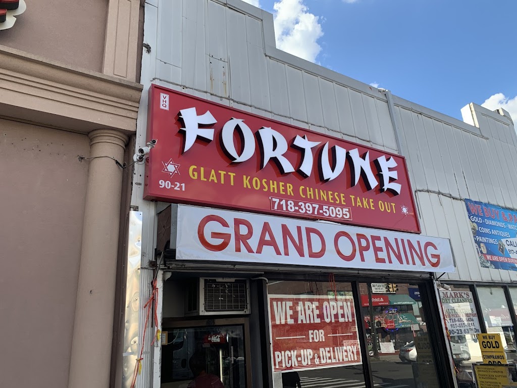Fortune | restaurant | 90-21 63rd Dr, Rego Park, NY 11374, USA | 7183975095 OR +1 718-397-5095