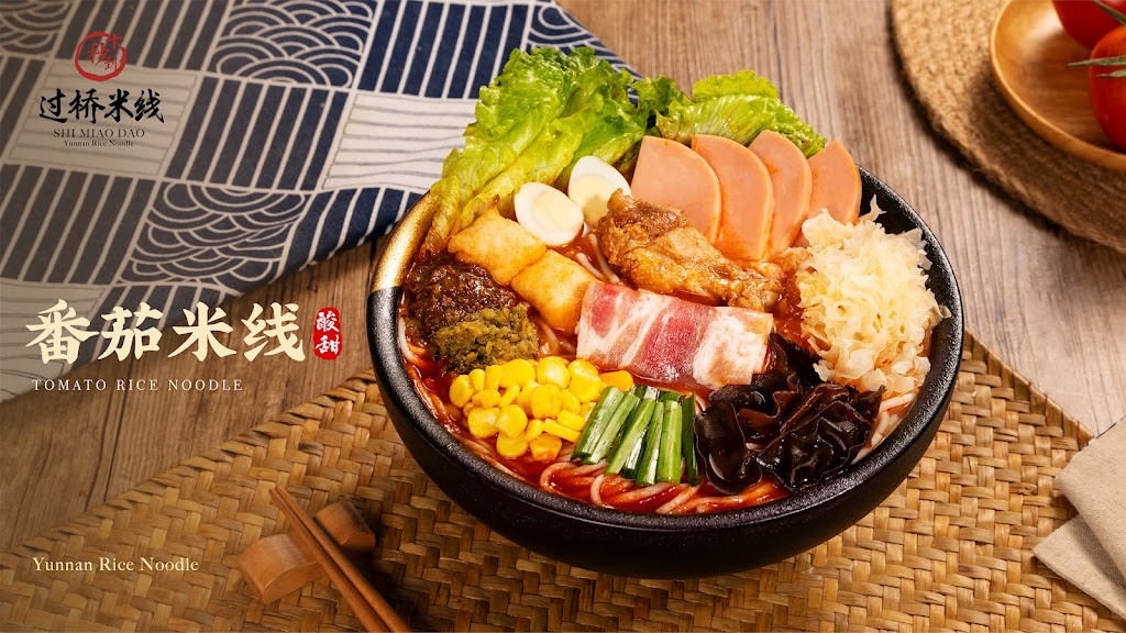 Ten Seconds Yunnan Rice Noodle | restaurant | 986 High House Rd, Cary, NC 27513, USA | 9192340665 OR +1 919-234-0665