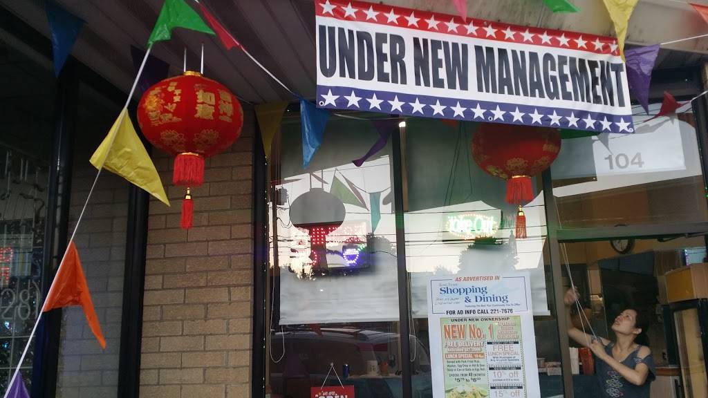 New No. 1 Chinese Kitchen | restaurant | 104 Mineola Ave, Roslyn Heights, NY 11577, USA | 5166212060 OR +1 516-621-2060