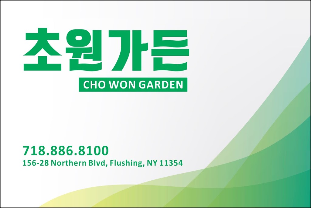 초원가든 Chowon Garden | restaurant | 156-28 Northern Blvd, Flushing, NY 11354, USA | 7188868100 OR +1 718-886-8100