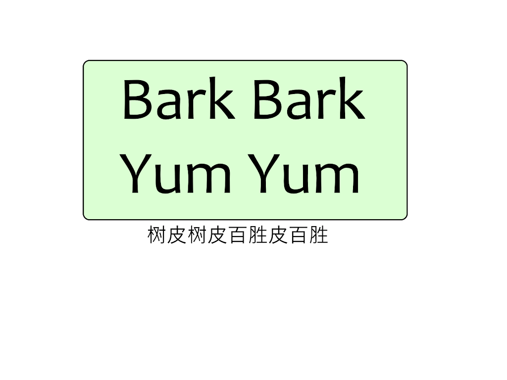 Bark Bark Yum Yum | restaurant | 203 Arrowhead Ct, Winter Springs, FL 32708, USA | 4072899836 OR +1 407-289-9836