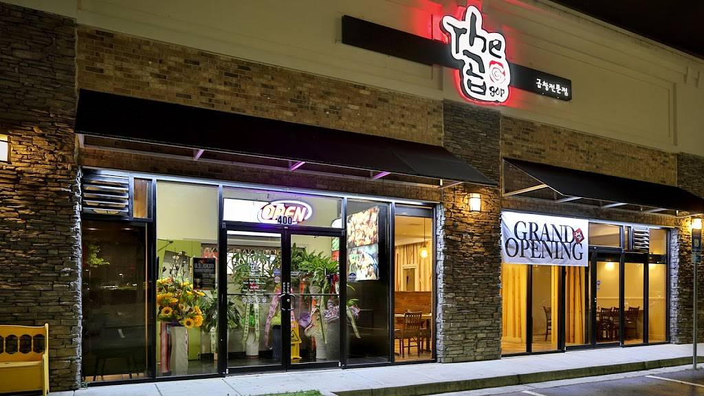 더곱 (The GOP) 곱창 전문점 | restaurant | 2605 Pleasant Hill Rd #400, Duluth, GA 30096, USA | 4704885000 OR +1 470-488-5000